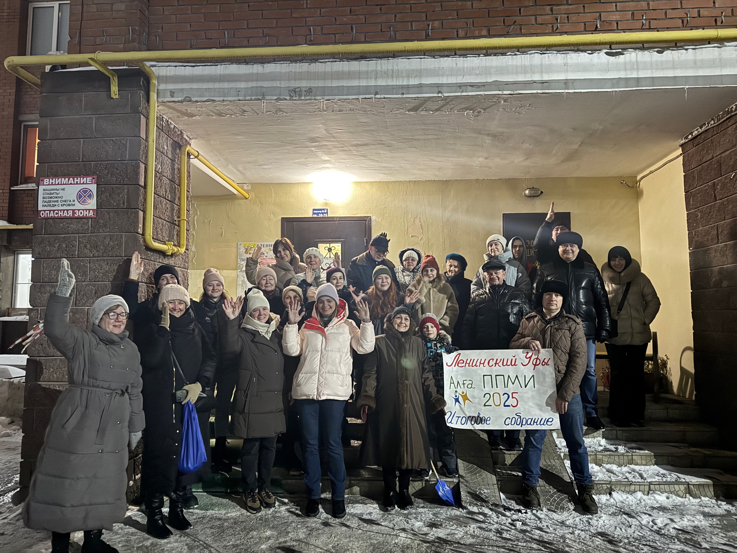 В Ленинском районе провели итоговое собрание 