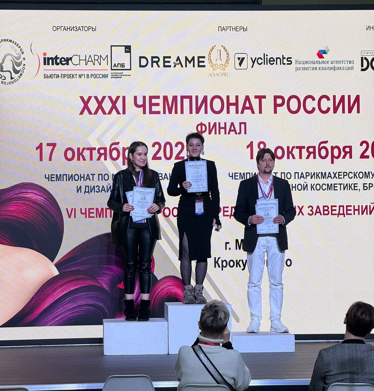 Импульс развития