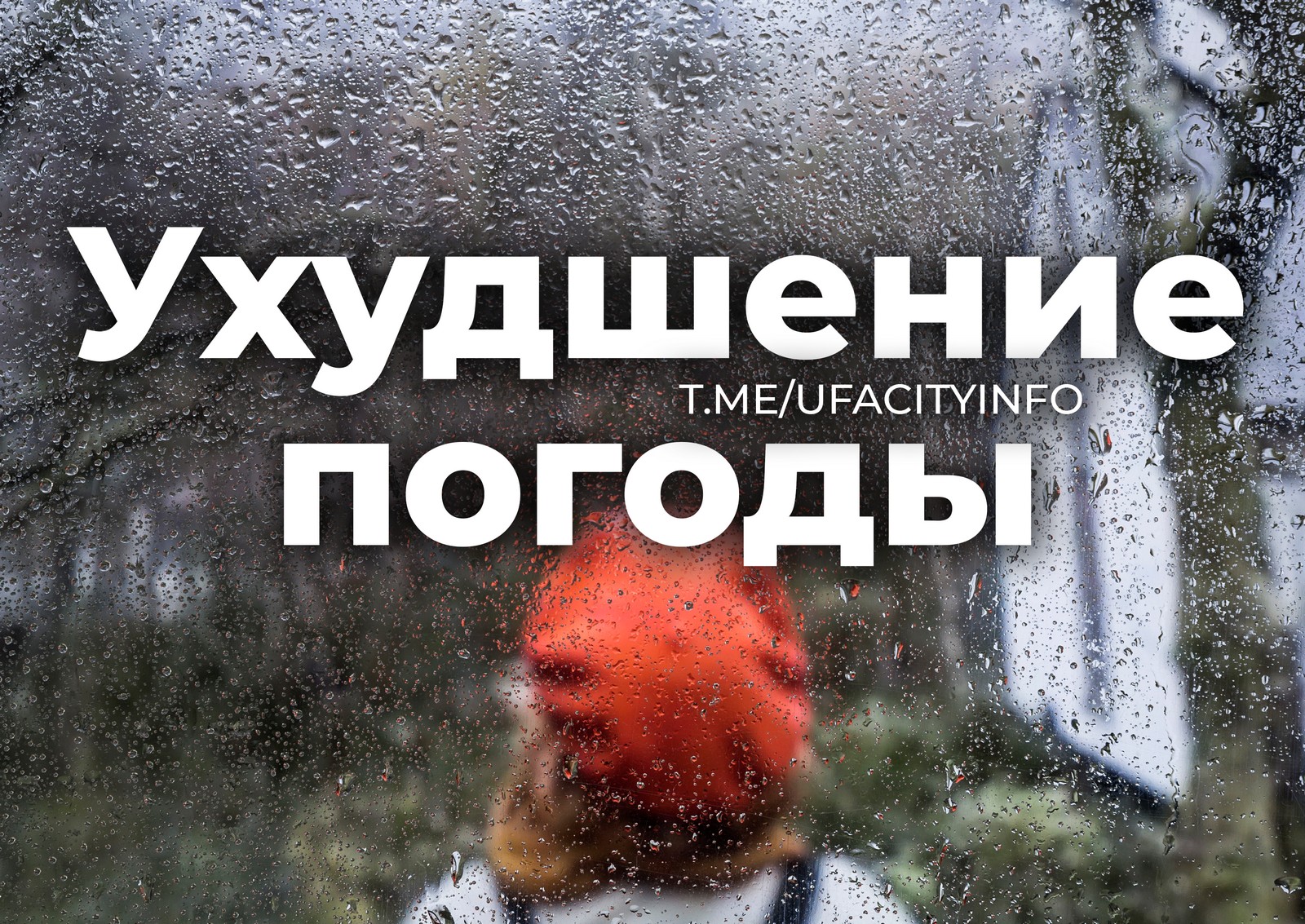 Усиление ветра и заморозки