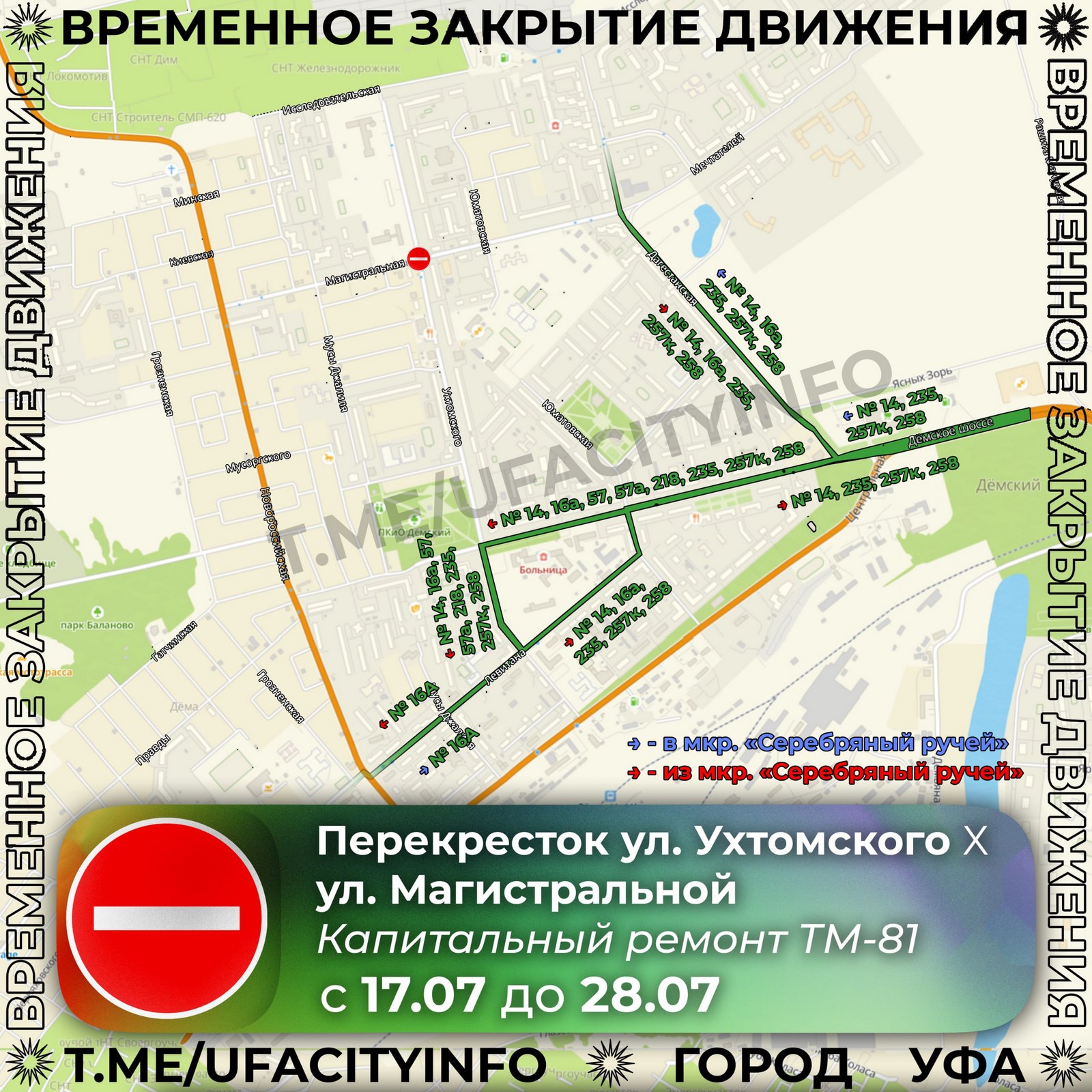 Ограничения в Деме