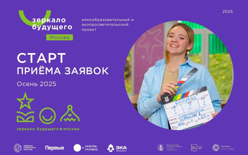 Будущее в кадре 
