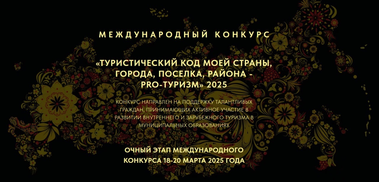 Уникальными маршрутами 