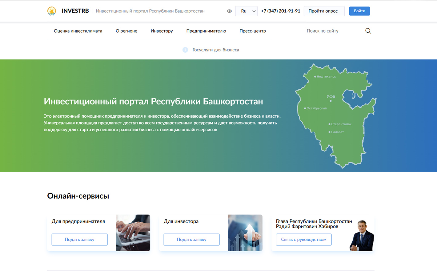 Портал развития