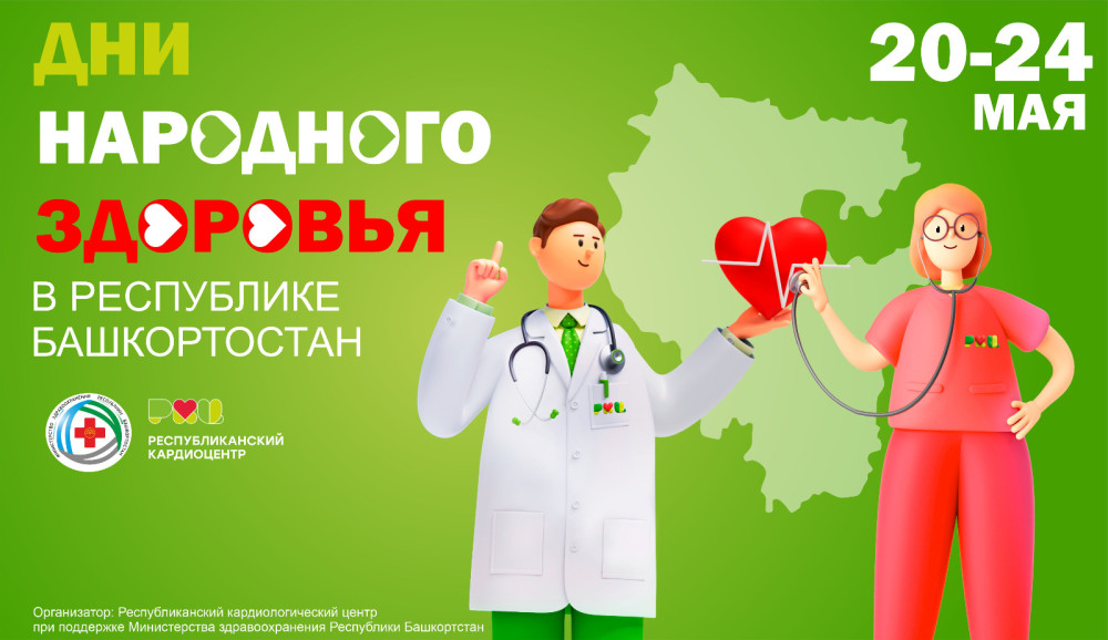 Чтобы сердце успокоилось