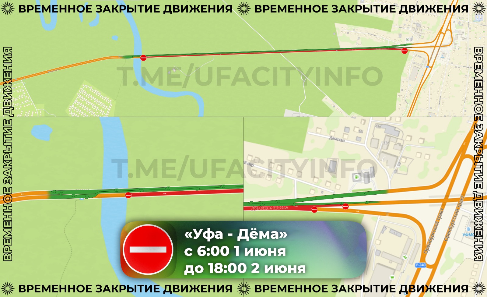 Дёмское шоссе: ремонт продолжается