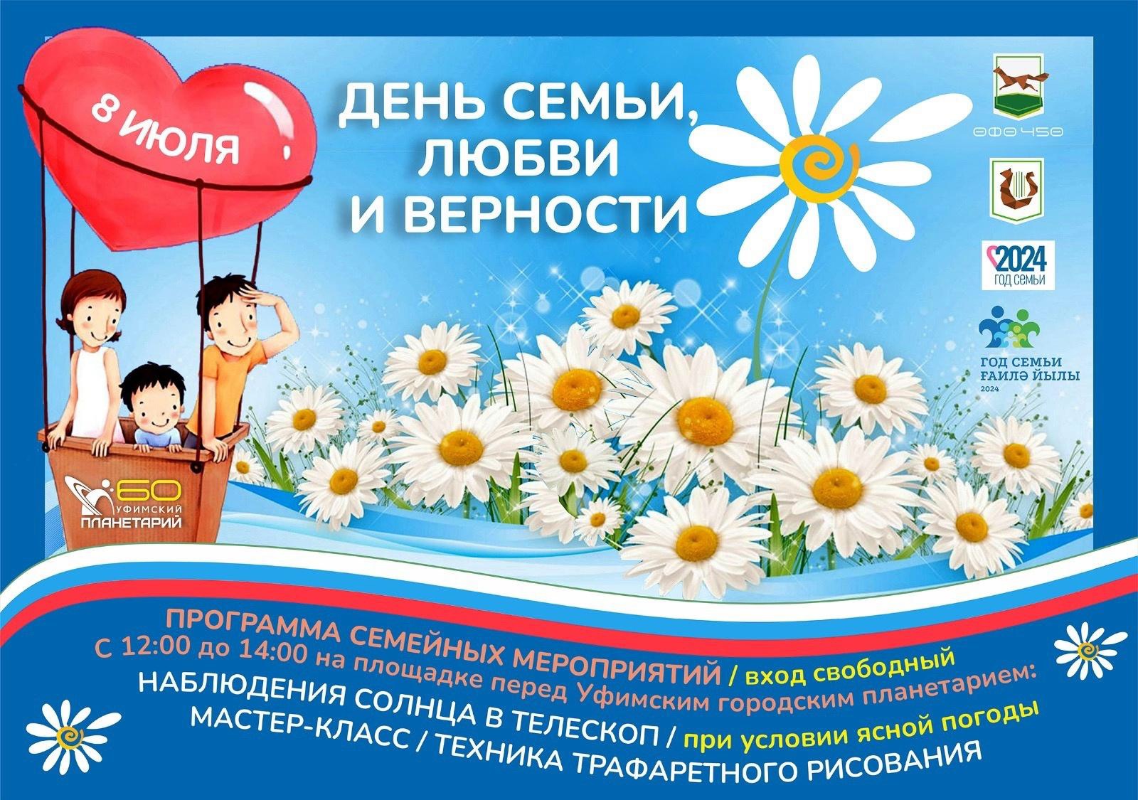 На праздник – в планетарий 