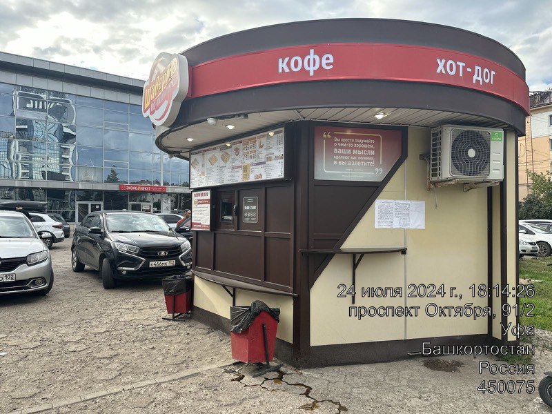 Первый предупредительный