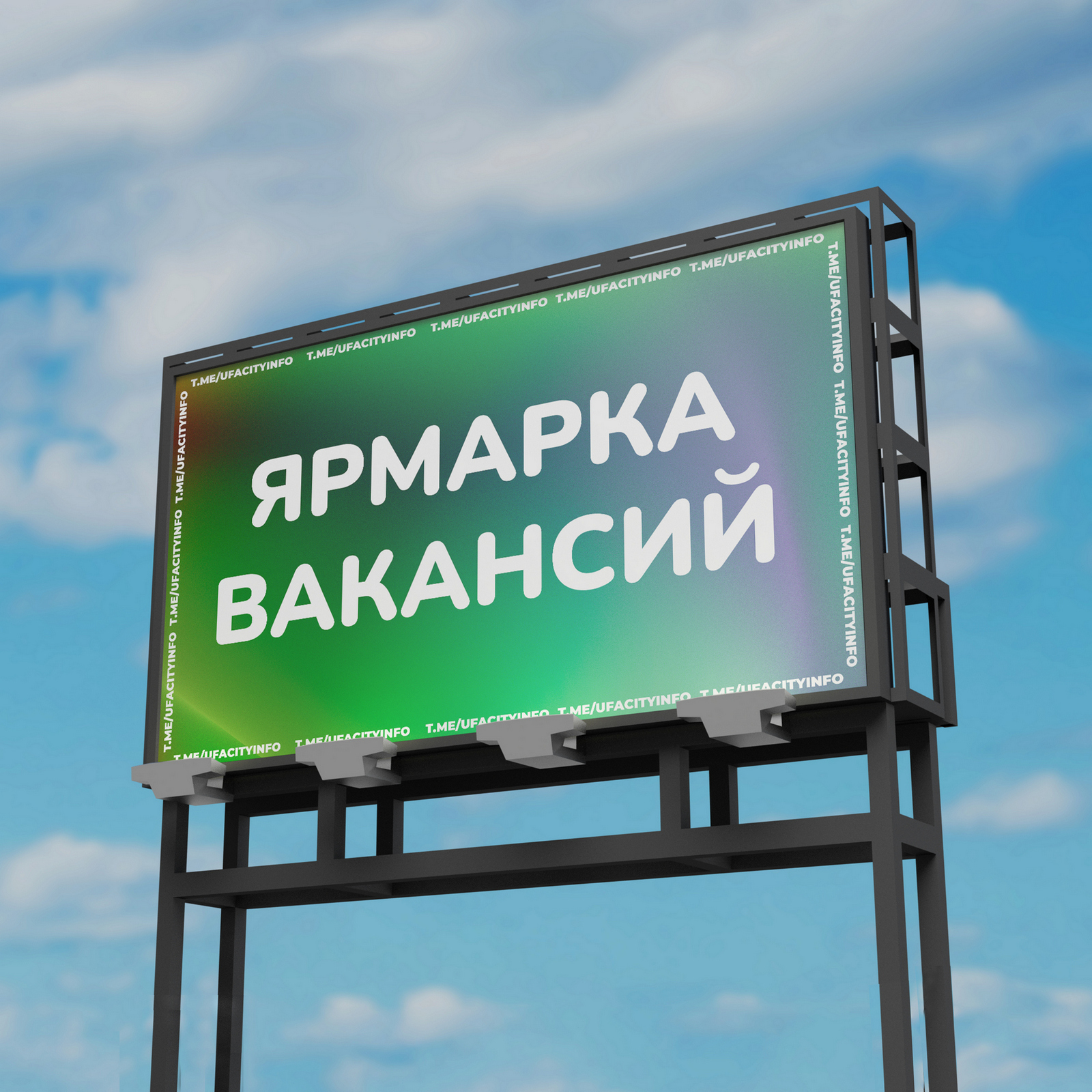 Топ работодателей и топ вакансий в Уфе