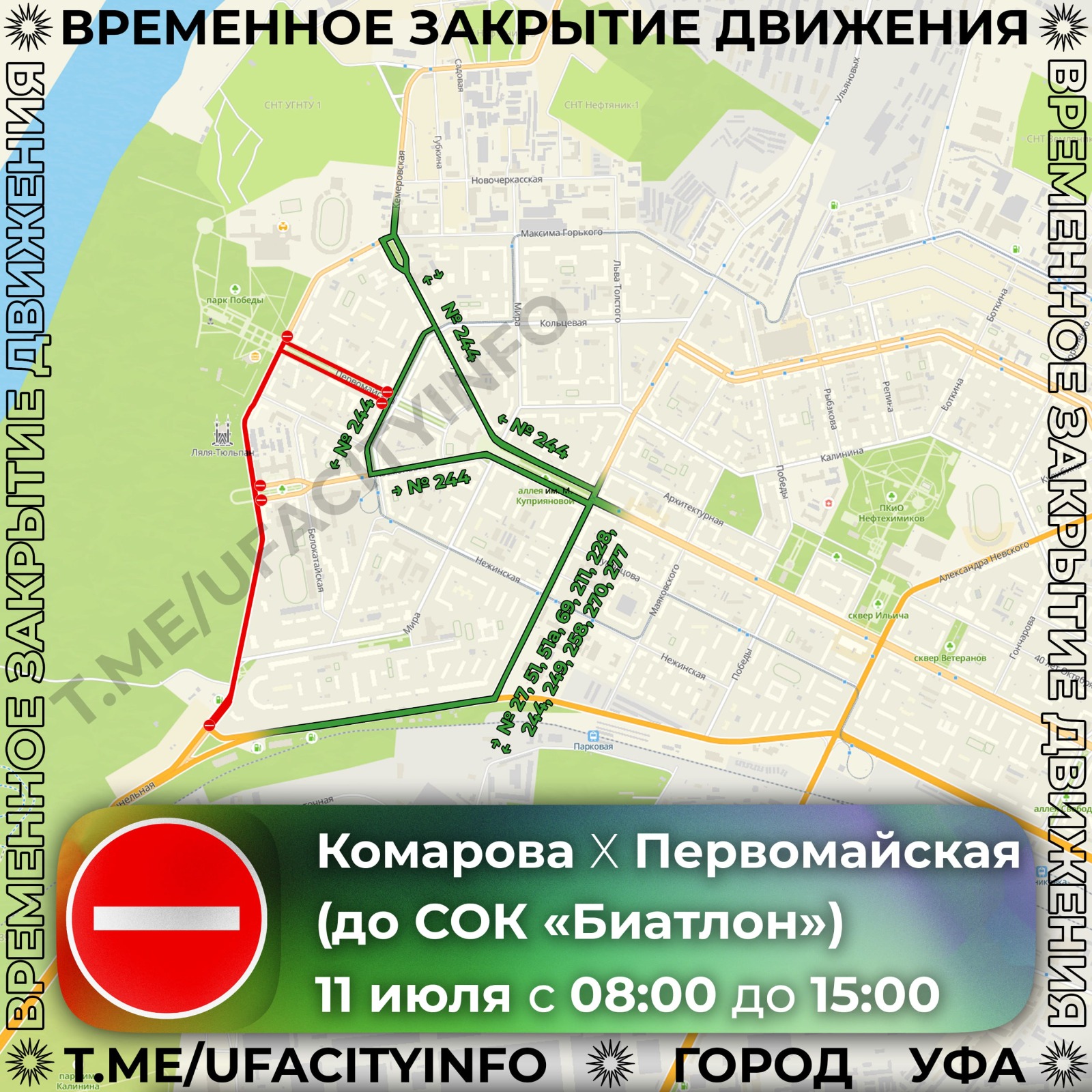 Будут гнать велосипед