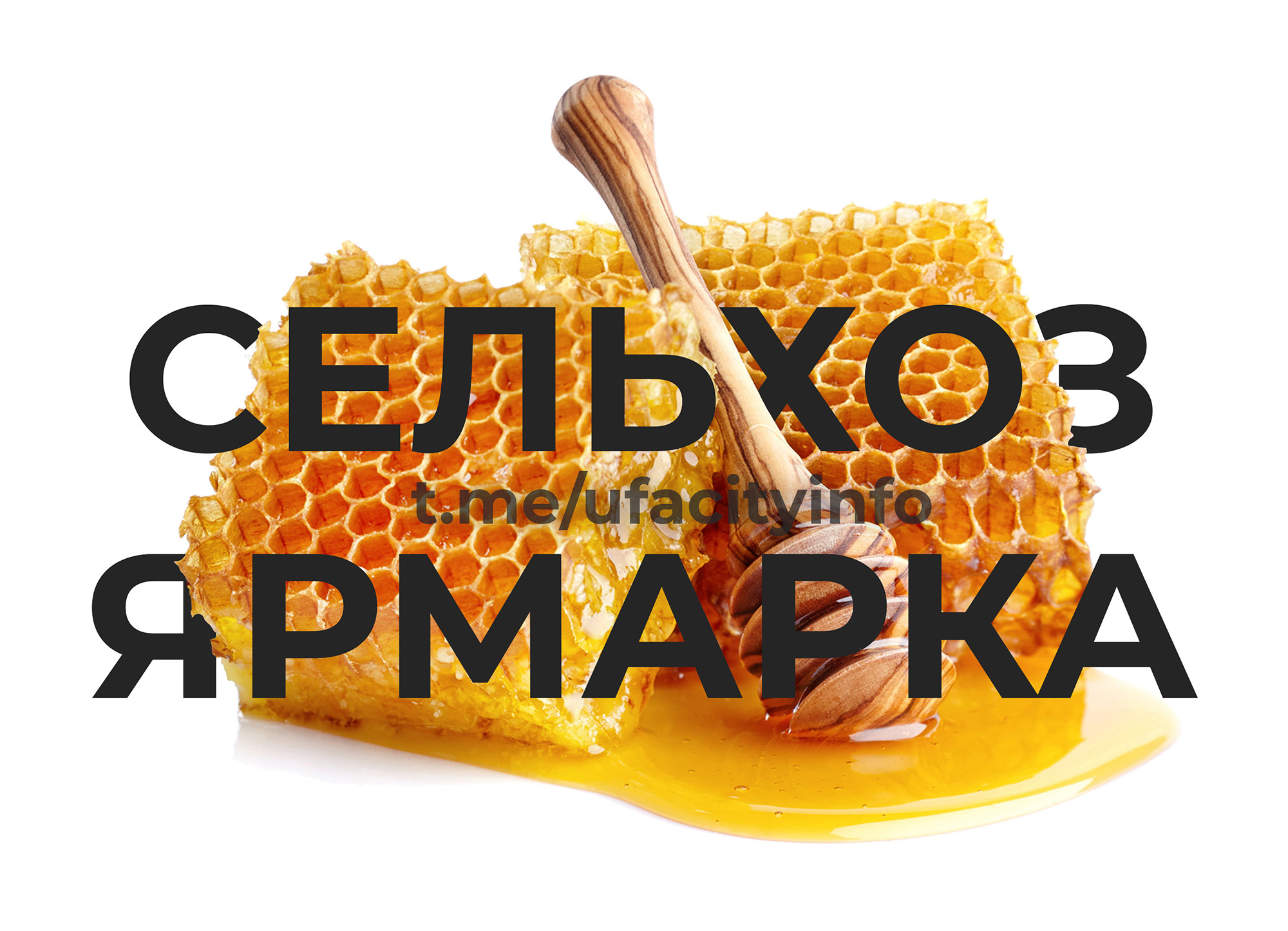 Вкус сладкого золота
