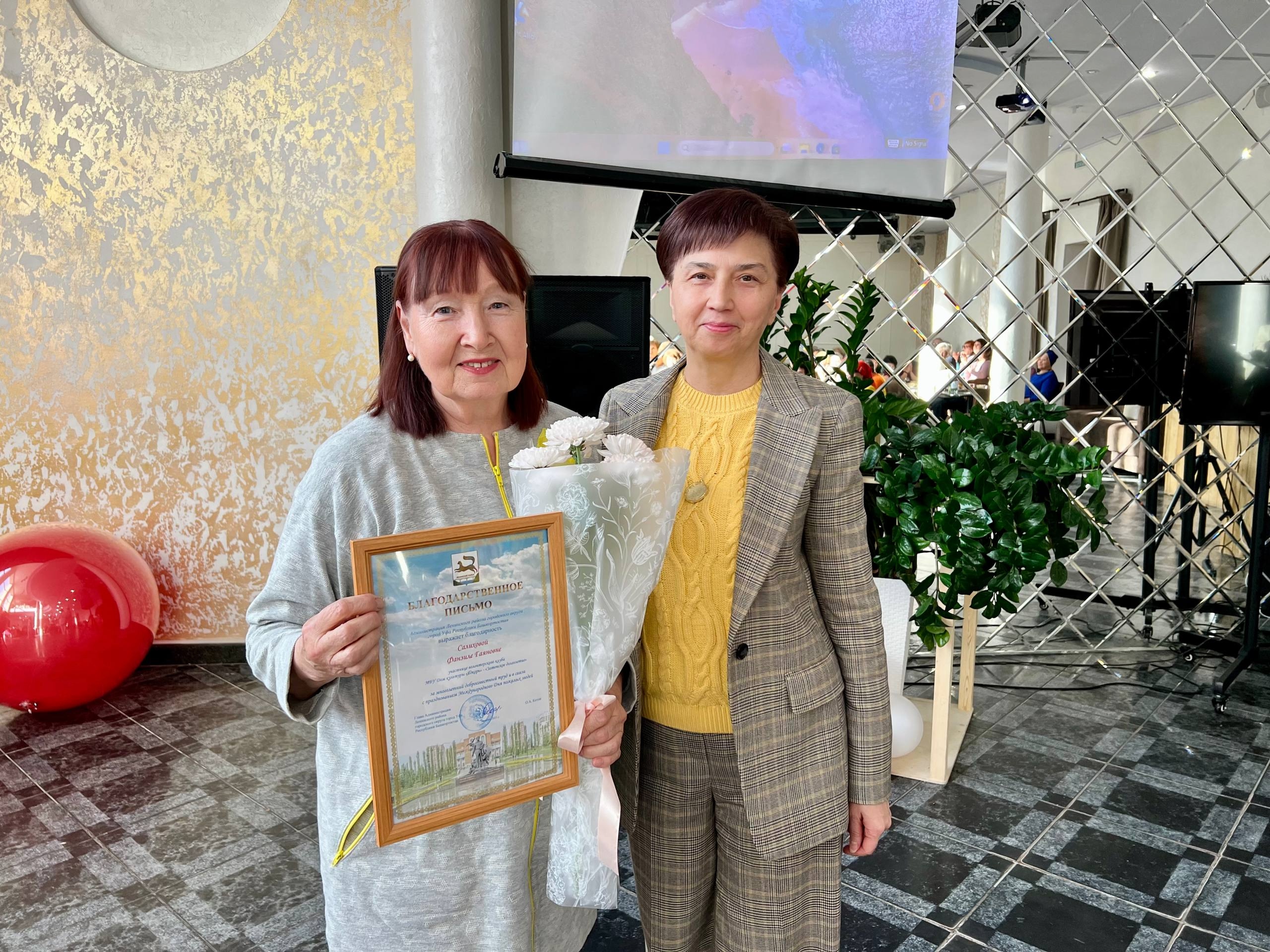 Праздник зрелости, мудрости и долголетия