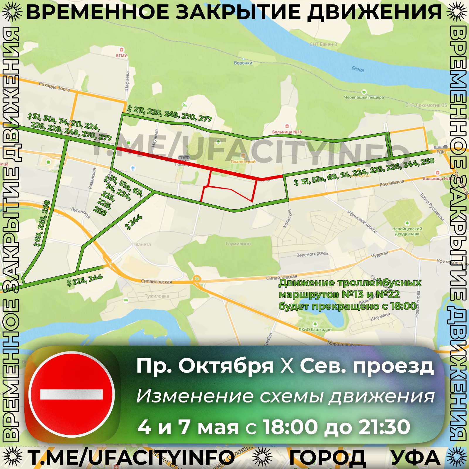 Подготовка ко Дню Победы: перекрытия
