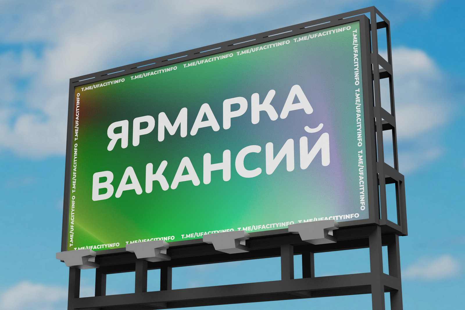Топ работодателей и топ вакансий в Уфе