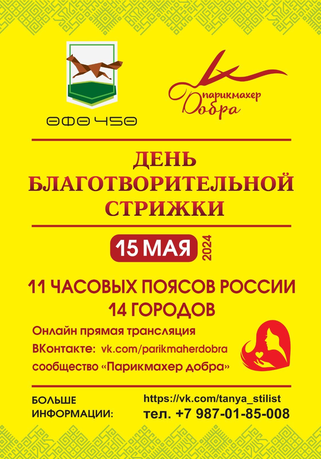 От Анадыря до Калининграда