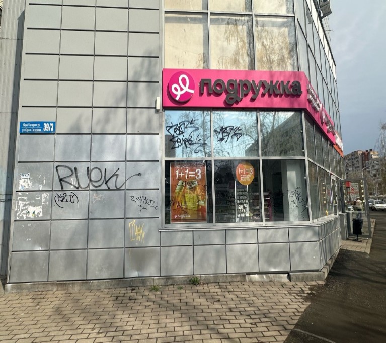 Предупредительные меры 