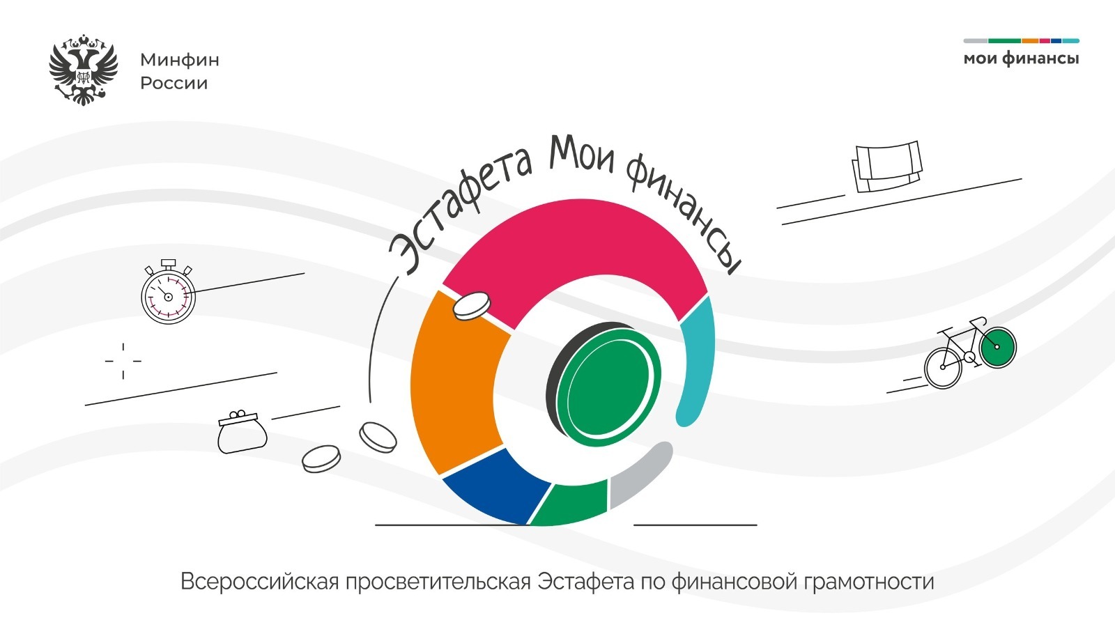 Финансы под защитой