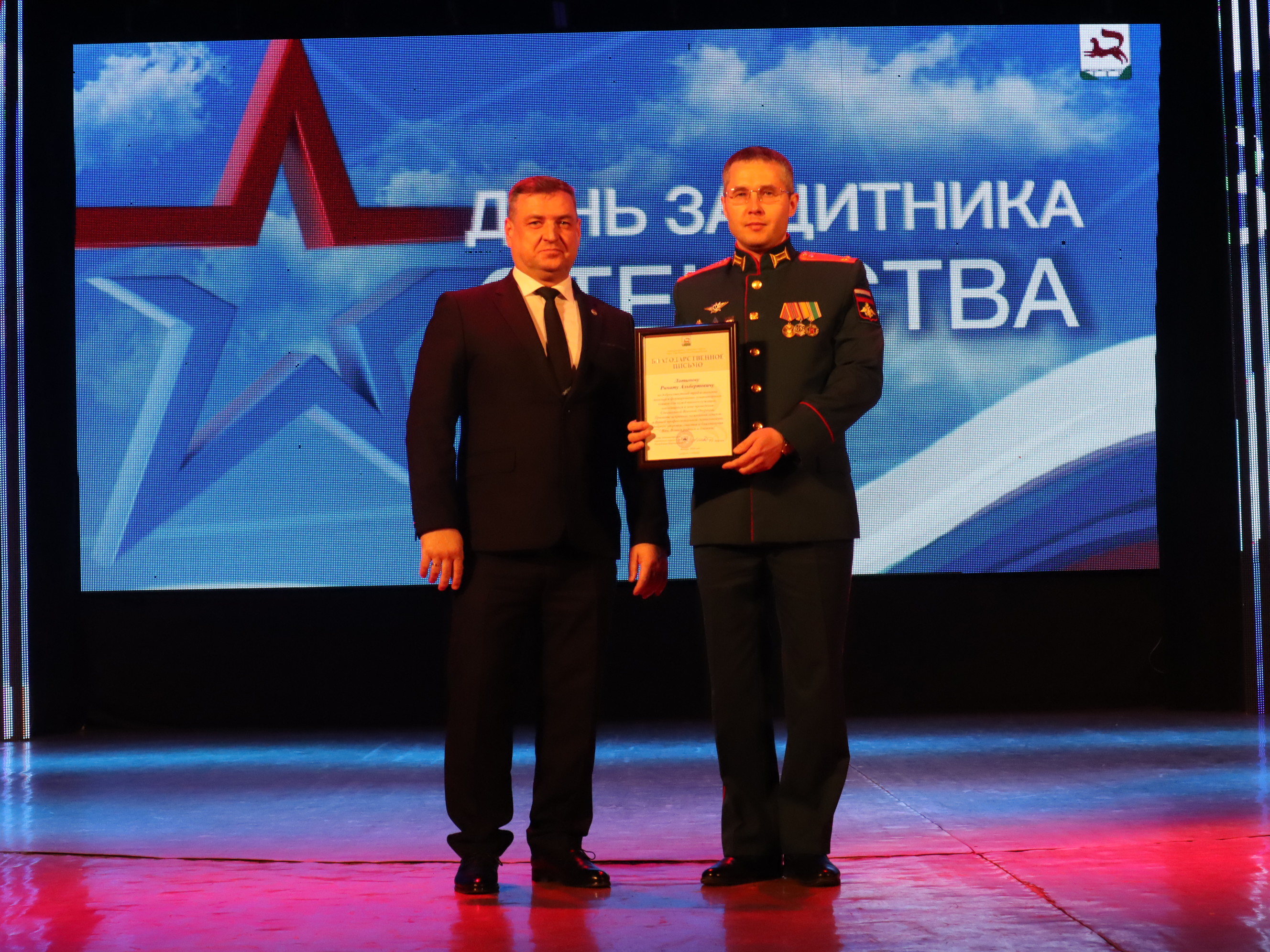Защитники Отечества удостоены почётных наград