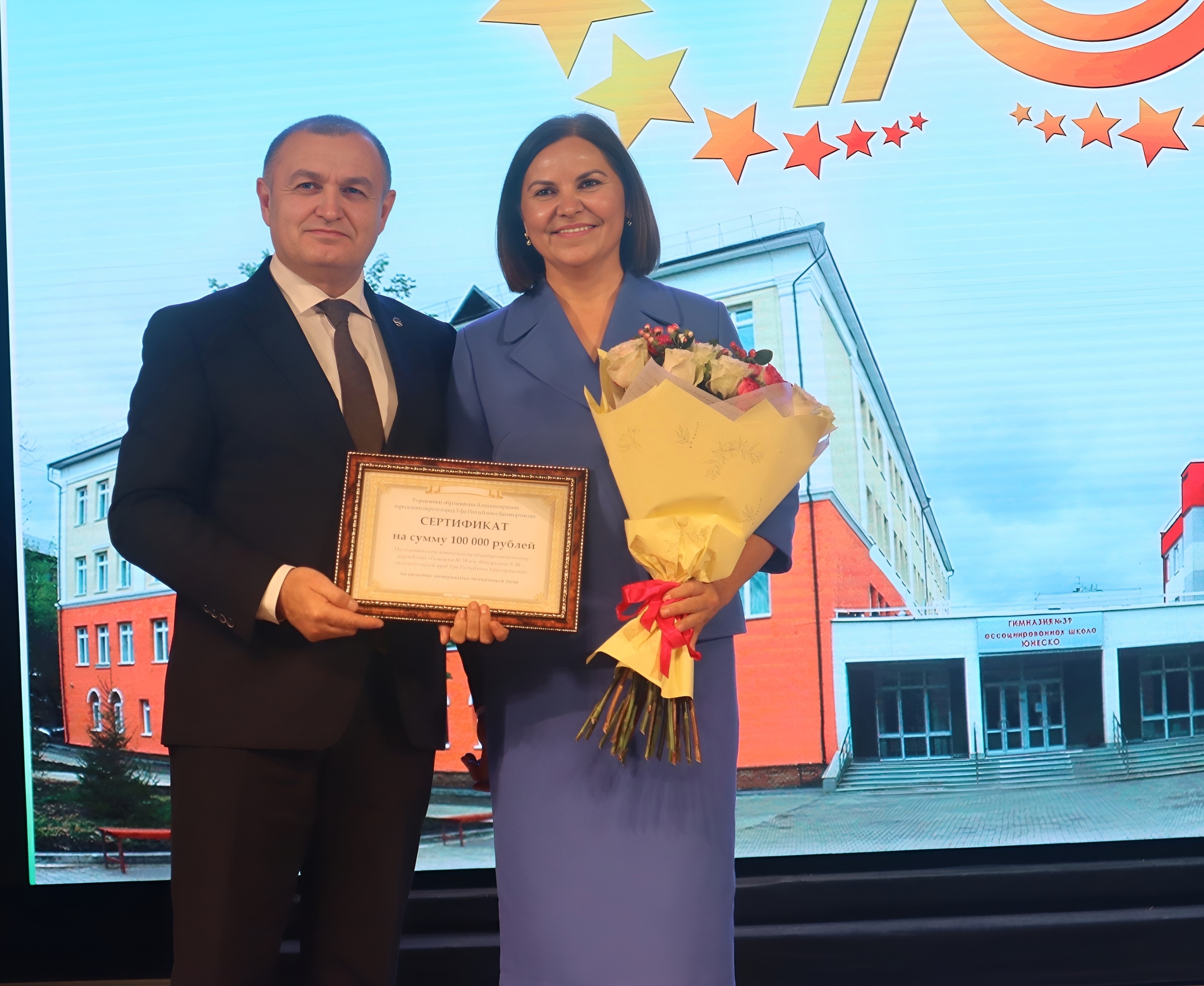 С юбилеем, родная гимназия!