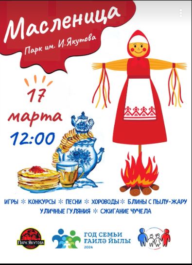 Хороши блины на Масленицу!