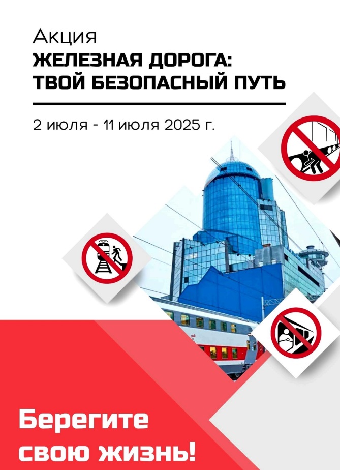 Пути опасности