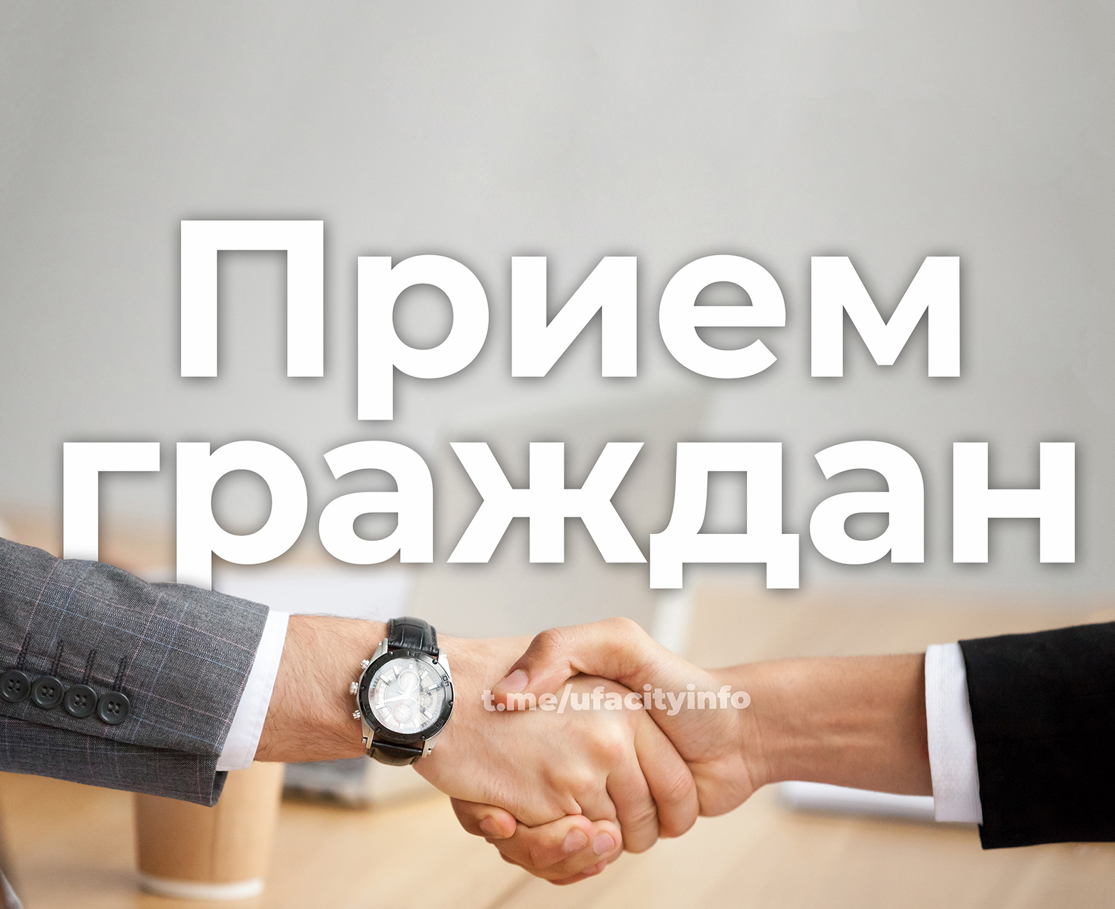 Состоятся приёмы граждан