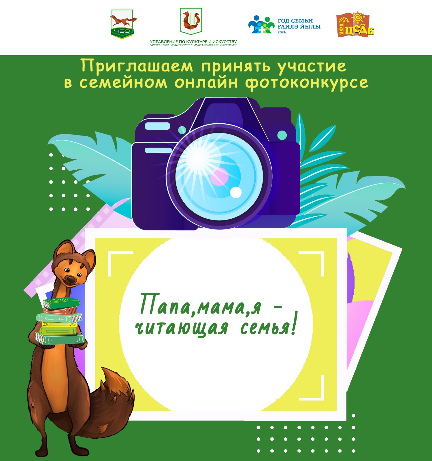  Читаем вместе