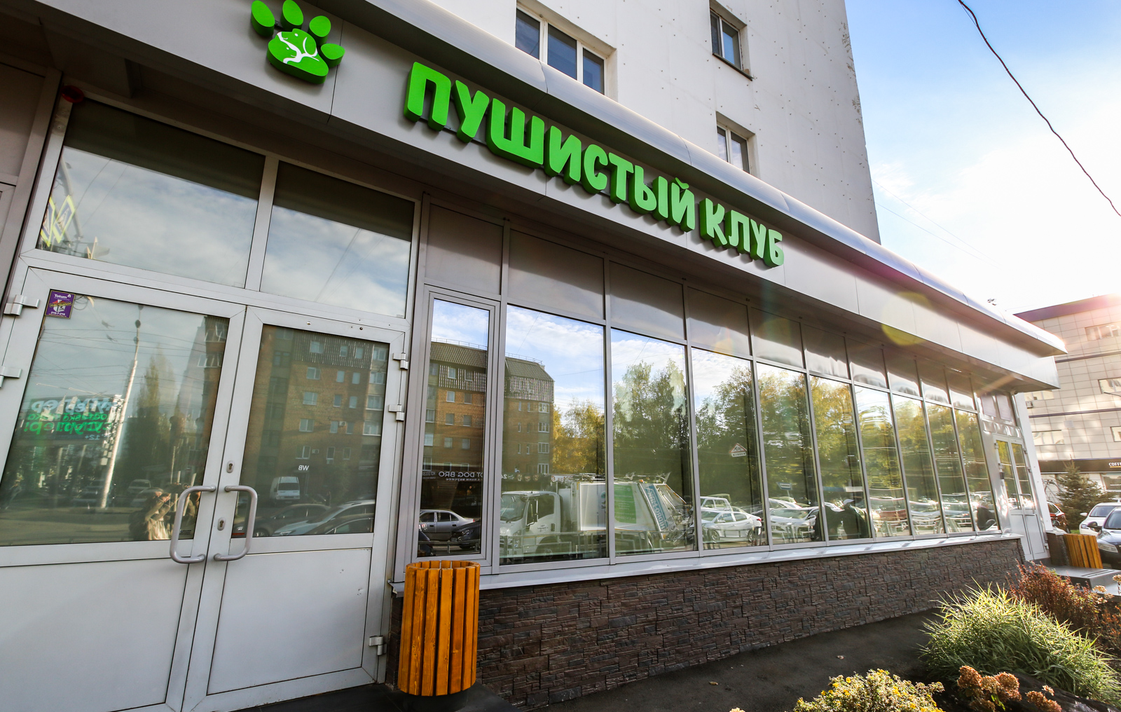 Самый добрый клуб