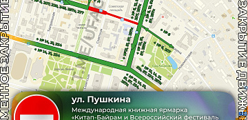 «Китап-Байрам» и «Айда играть»: как поедет транспорт
